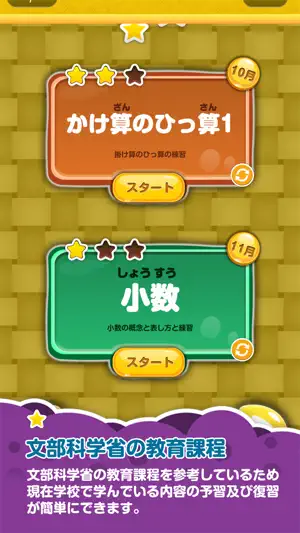 楽しい 小学校 3年生 算数(算数ドリル) screenshot 4