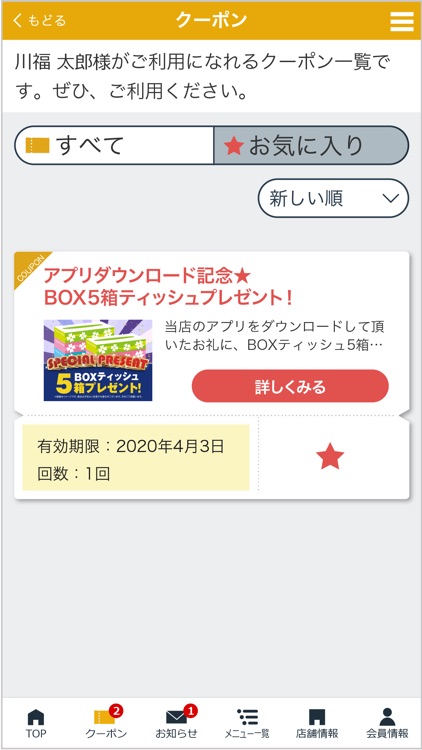 川福石油カーメンバー