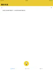 勵志名言 айпад изображения 2