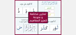 Game screenshot أتعلم لغتي hack