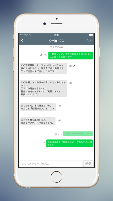 動画シェア 〜写真や動画を共有！ screenshot1