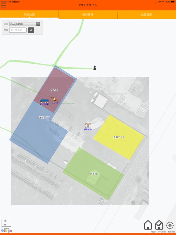 Screenshot #4 pour Solution Linkage Mobile 施工管理