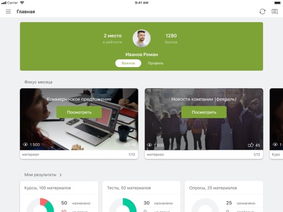 Screenshot #4 pour Tigrus Expert