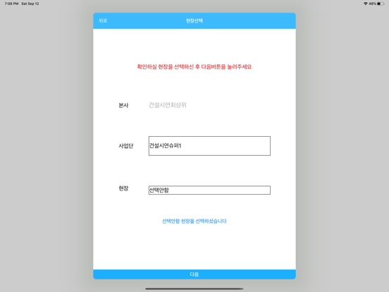 Screenshot #5 pour 안전TV 안전라이브