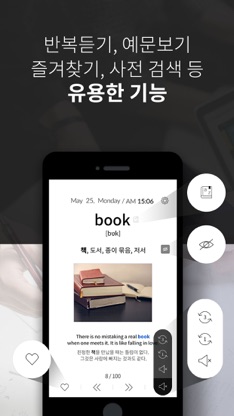 영어신-심플한 영어단어장 screenshot 4