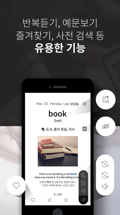 영어신-심플한 영어단어장
