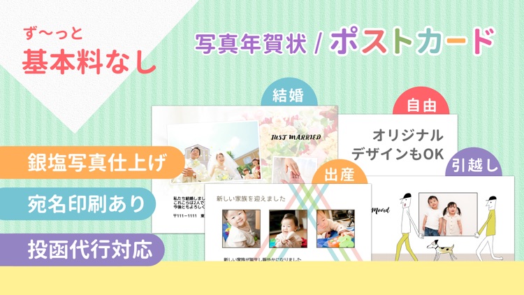 vivipri スマホでおしゃれ年賀状・ポストカード