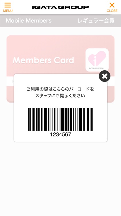 井形グループ 公式アプリ screenshot-3