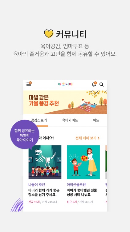 키즈곰곰 screenshot-5