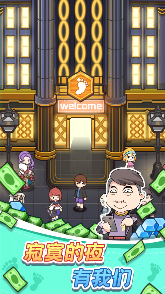 #4. 欢乐洗脚城 (iOS) 由: jin xu