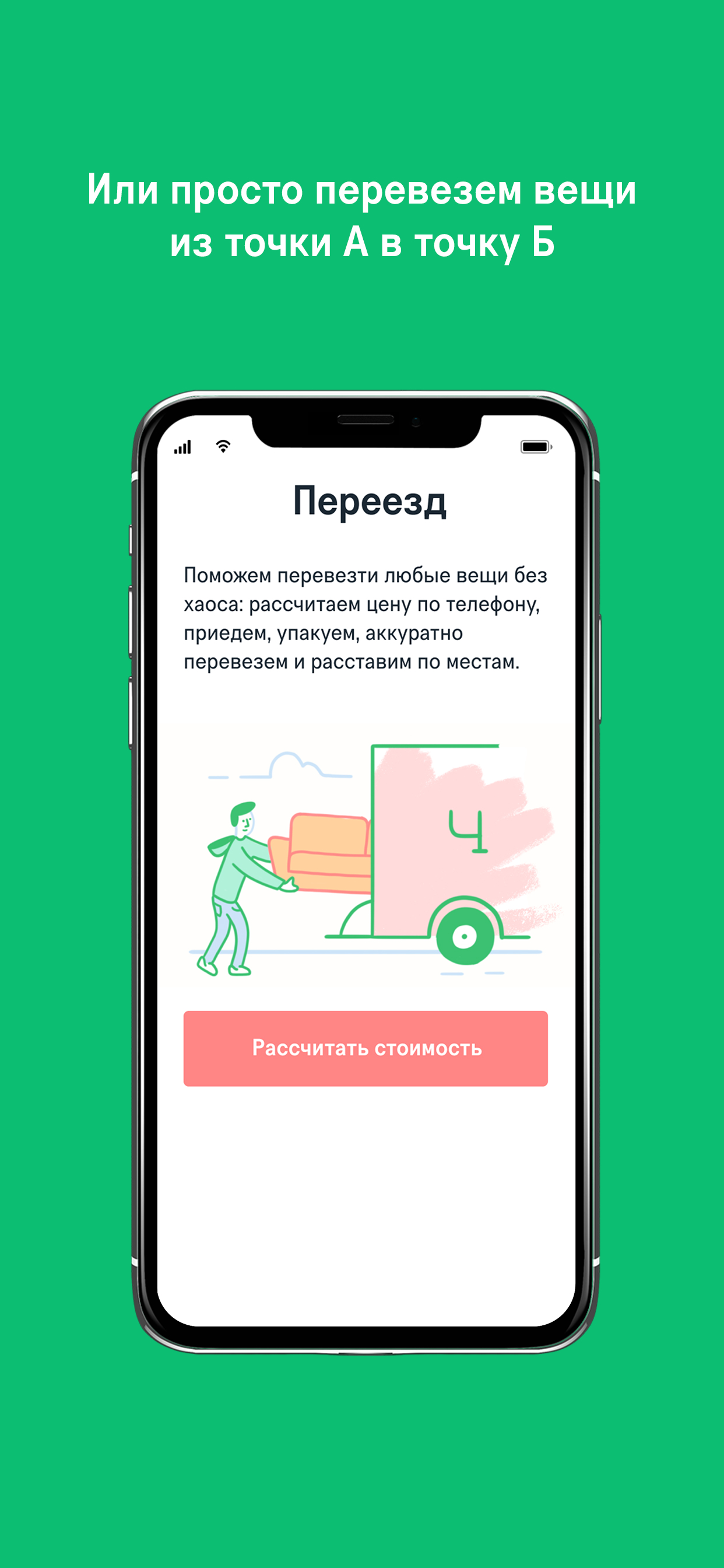 Чердак: хранение и переезды