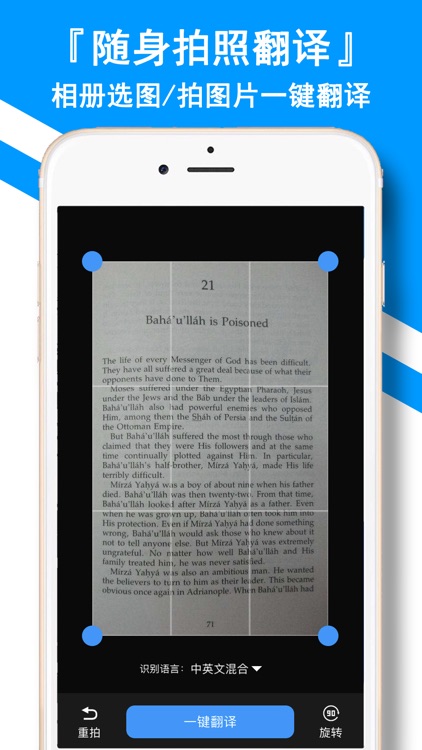 翻译全能王-中文日文图片扫描翻译器
