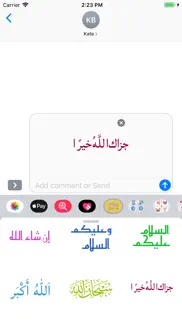 ملصقات اسلامية iphone screenshot 2
