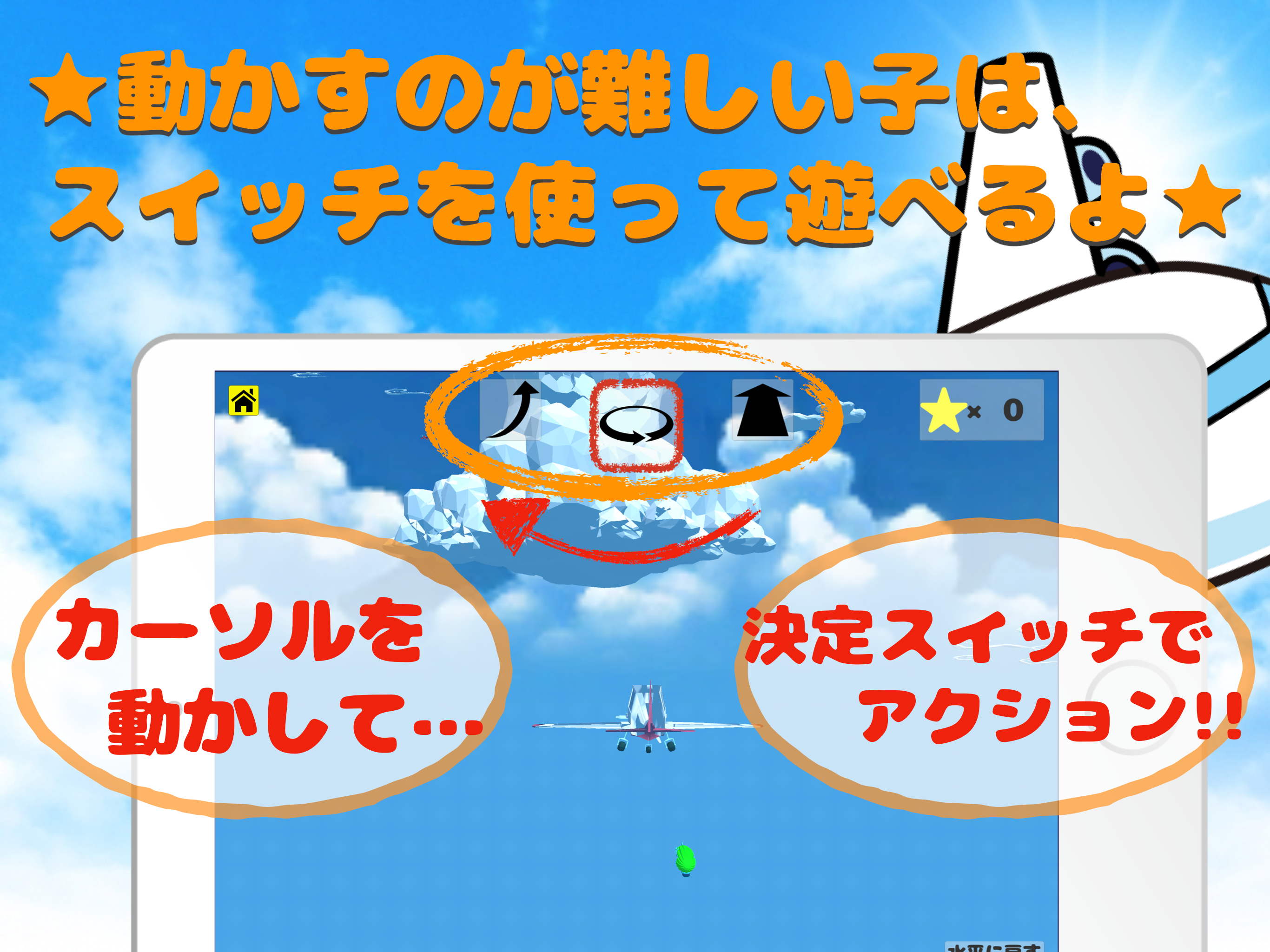 だれでも!?パイロット!!