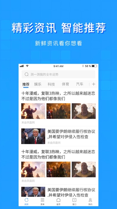 淘搜资讯版 Screenshot