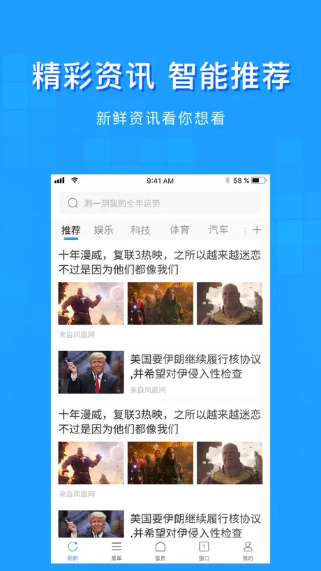 淘搜资讯版