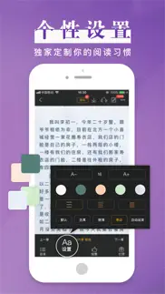 黑岩阅读-热门小说有声听书 problems & solutions and troubleshooting guide - 4