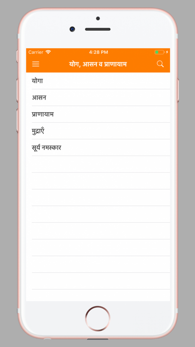 Yoga In Hindi App screenshot 2