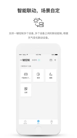 Hewu screenshot 2
