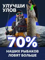 Прогноз клева - ТипТоп Рыбалка айпад изображения 1