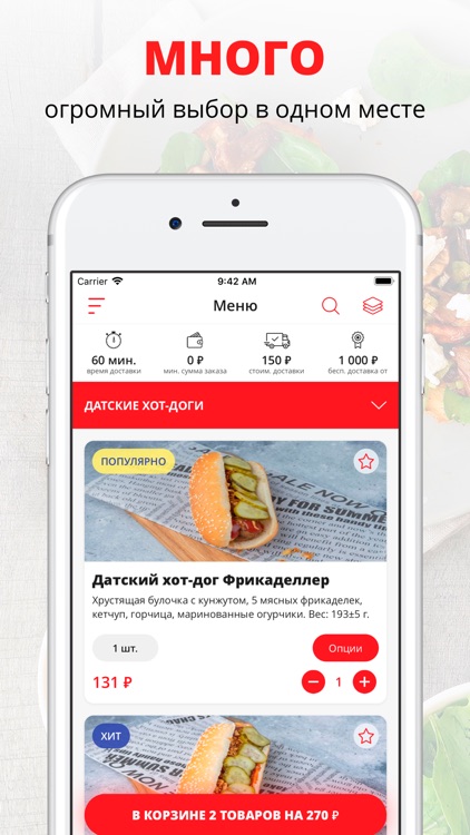 MASTER HOTDOG | Петрозаводск