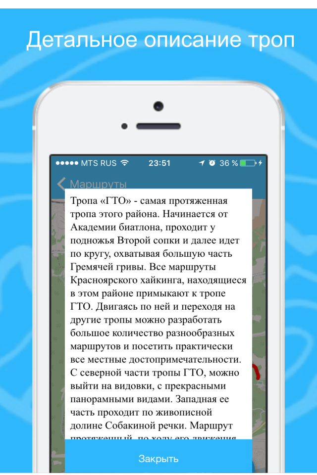 Красноярский хайкинг