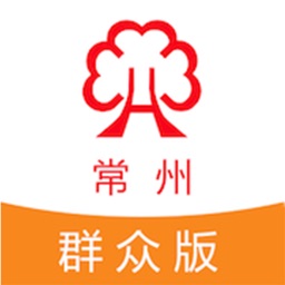 常州手机信访-群众版(官方)