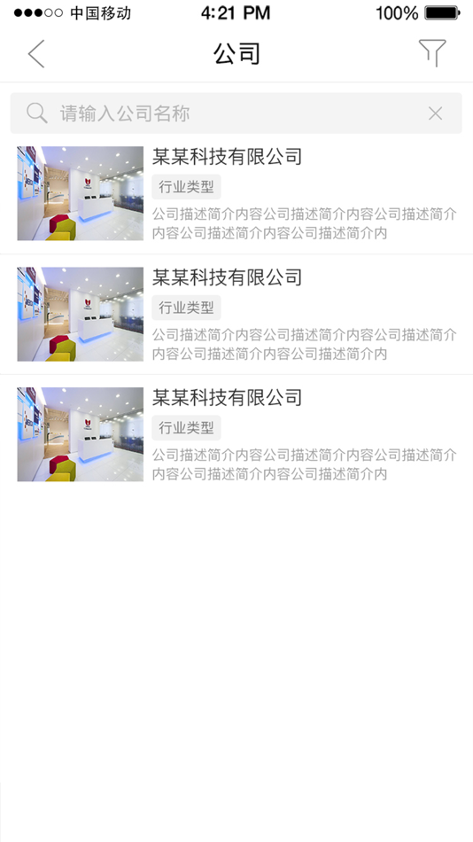 #4. 校友云 (iOS) 由: 厦门市四美达科技发展有限公司