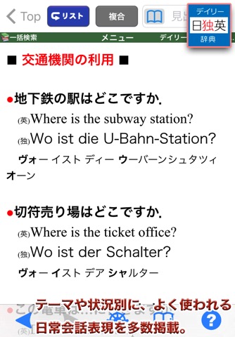 デイリー3か国語辞典シリーズ フランス語・ドイツ語【三省堂】のおすすめ画像2