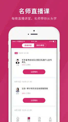 Game screenshot 注册会计师快题库 apk