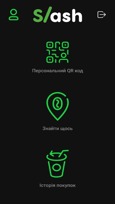 Screenshot #1 pour Slash - твоя знижка