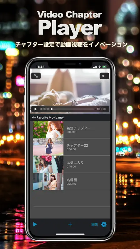 Video Chapter Player screenshot 1 of 4