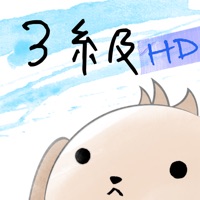 パブロフ簿記３級 iPad版
