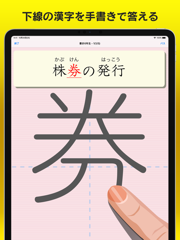 書き取り漢字練習【広告付き】のおすすめ画像2