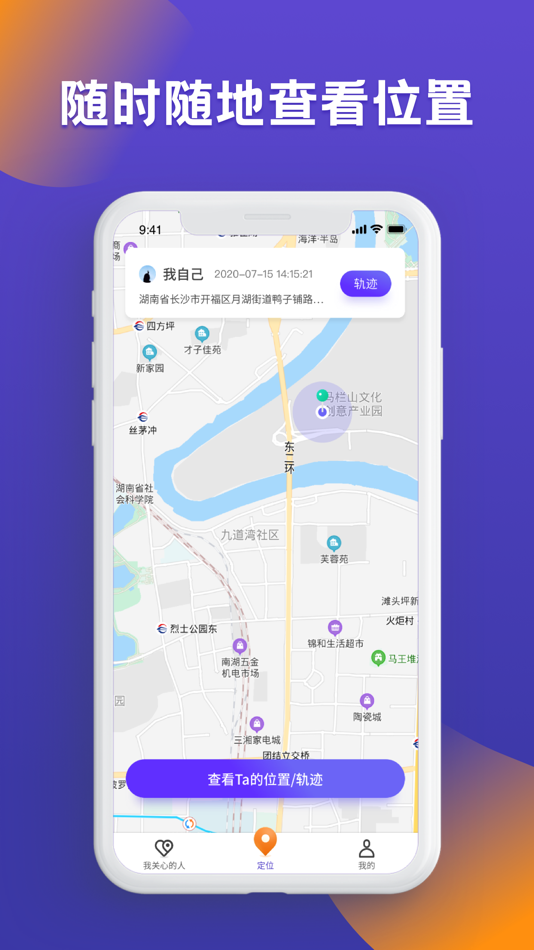 #2. 定位找人寻亲 (iOS) 由: Hunan mingbuer Biotechnology Co., Ltd.