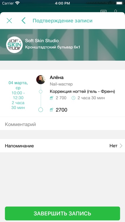 Soft Skin Studio screenshot-5