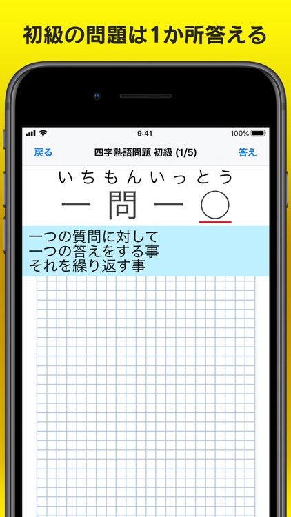 書き取り漢字練習【広告付き】 screenshot-9