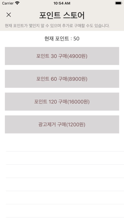 교대 근무 + screenshot-8