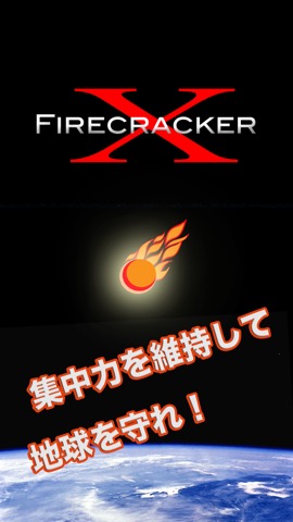 Hyper Firecracker Xのおすすめ画像1