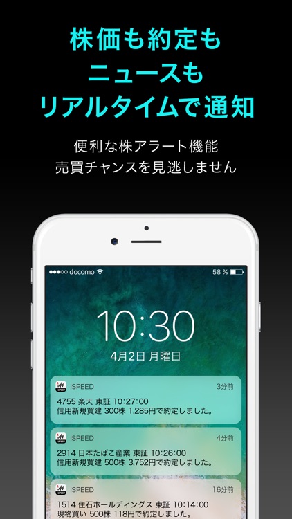 iSPEED - Stock trade screenshot-3