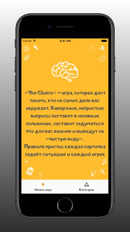 The Choice: Party Game