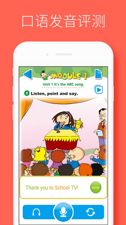 掌上新标准（三年级起点）