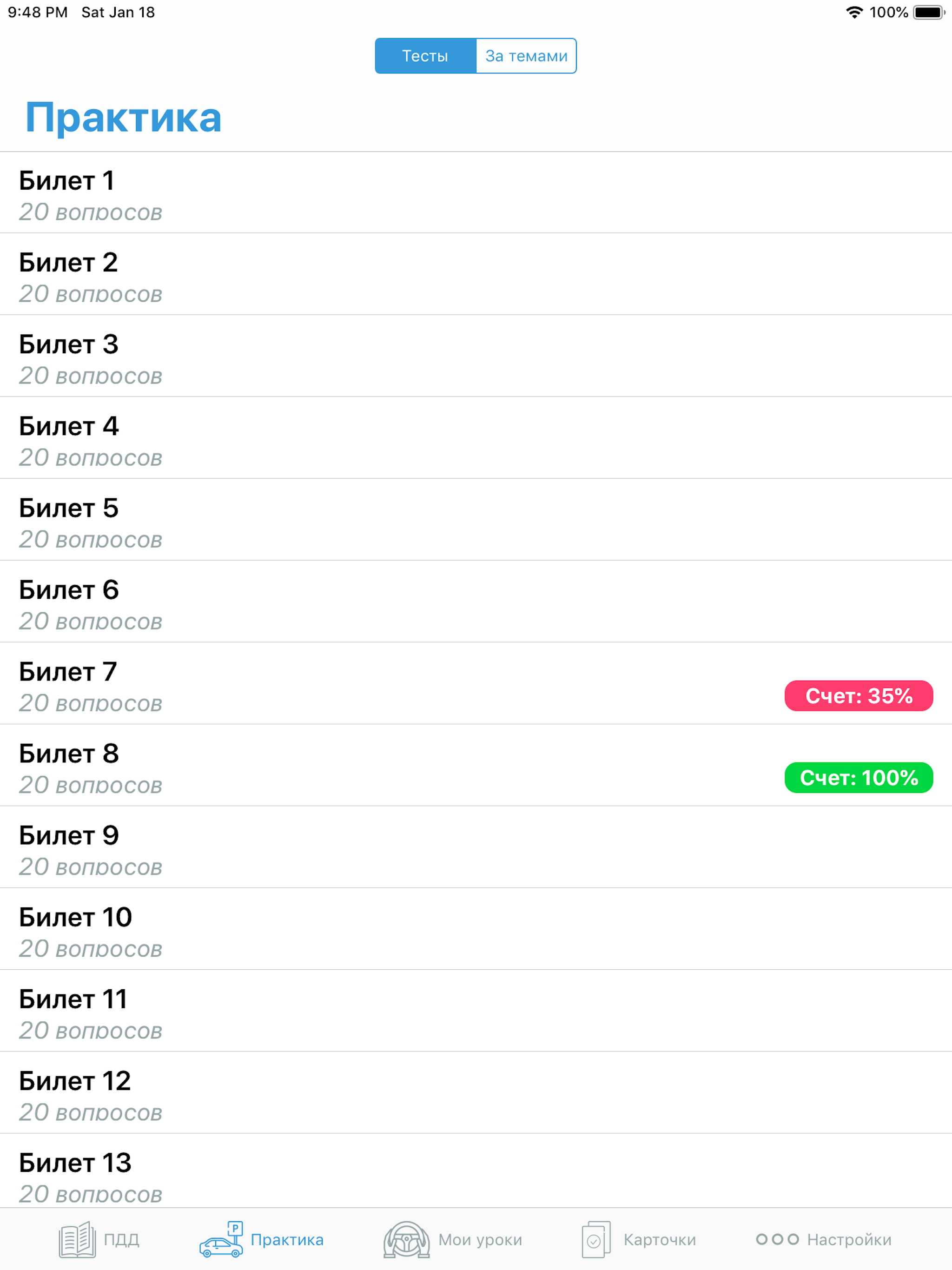 https://is1-ssl.mzstatic.com/image/thumb/Purple114/v4/8a/c6/5d/8ac65d32-f298-5a13-a70d-e4e4d2a07c88/pr_source.png/2048x2732.png