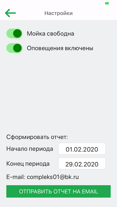 Автомойка.crm screenshot 3