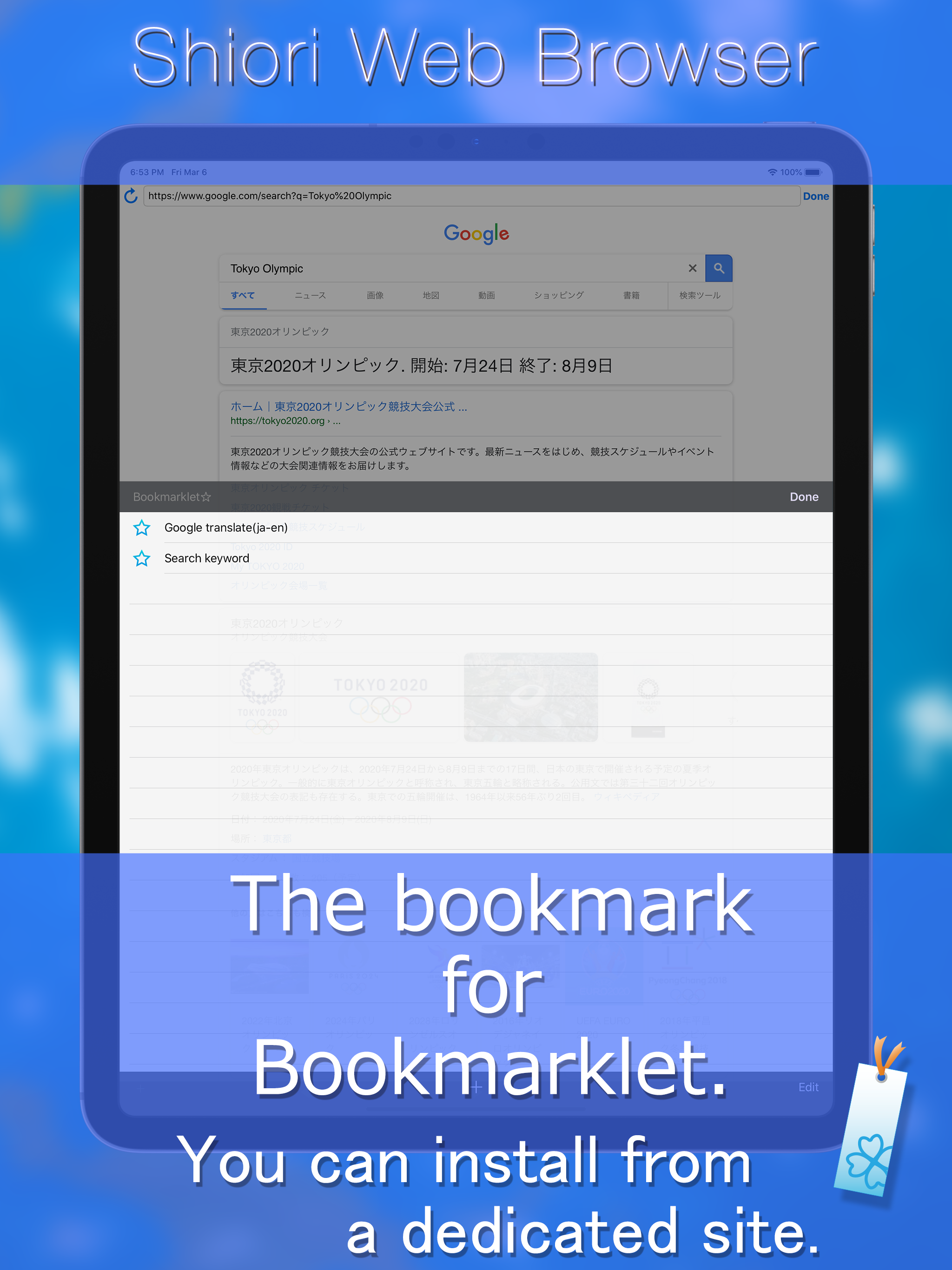 Shiori Web Browser