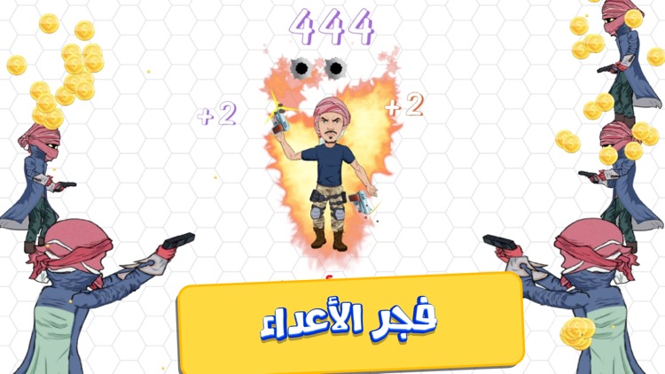 Saud's Gun | القناص