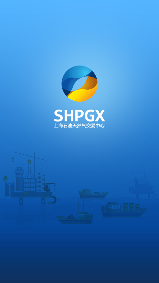 #2. 上海石油天然气交易中心 (iOS) 由: Shanghai Petroleum and Natural Gas Exchange Co.,Ltd.