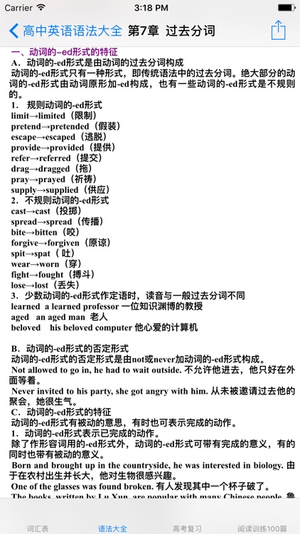 高中英语学习手册大全