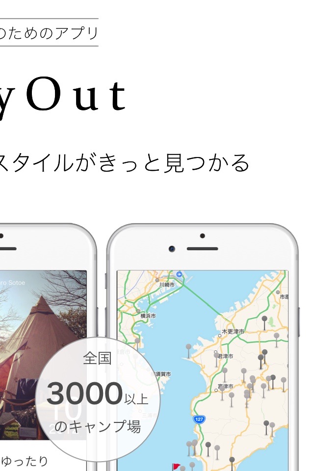DayOut -写真で綴るキャンプアプリ- screenshot 2