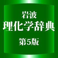 岩波理化学辞典第5版【岩波書店】(ONESWING)